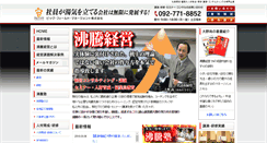 Desktop Screenshot of bfmjp.com